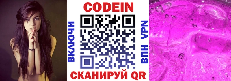 дарнет шоп  Абаза  Кодеиновый сироп Lean напиток Lean (лин) 
