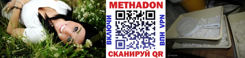 МЕТАДОН кристалл Абаза